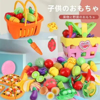 おもちゃセット 35点 子供のおもちゃ 野菜 果物 食器 切る遊び ごっこ遊び 知育玩具 収納かご付き キッチンおもちゃ