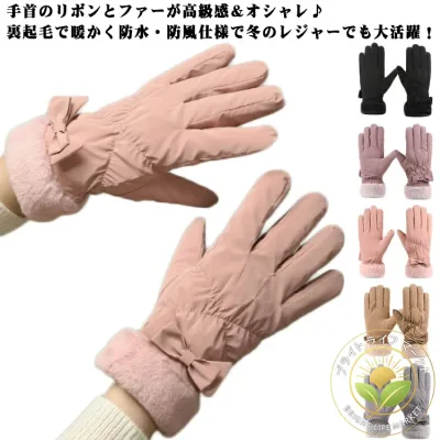 自転車 てぶくろ 防水 グローブ レディース 冬 手袋 手ぶくろ 防風 裏ボア 保温 通勤 通学 手ぶくろ スマホ対応 タッチタネル対応 アウトドア ボア付き 厚手 暖かい 暖かい 防寒対策 厚手 防寒 シンプル おでかけ 通勤 通学 秋冬