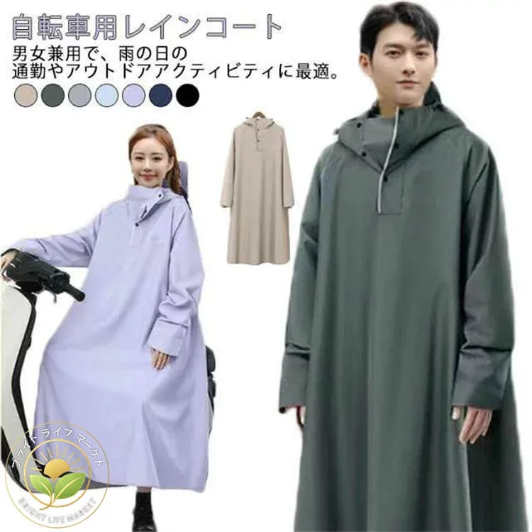 自転車用レインコート ランドセル対応 レディース レインコート リュック 通勤 メンズ レインポンチョ 梅雨 ロング ママ 通学 カッパ バイク レインコート 雨具 自転車用カッパ 通学 リュック対応 ポンチョ 防水 撥水 ポケット付 クリスマス