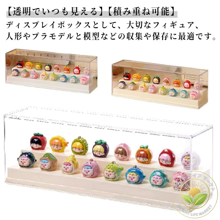 ケース フィギュアケース コレクションケース ディスプレイケース 小さめ ミニフィギュアケース クリア 防湿防塵 ボックス 透明ボックス 階段式 フィギュア収納 展示用 防湿防塵 子供 キッズ クリーム色 棚