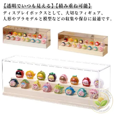ケース フィギュアケース コレクションケース ディスプレイケース 小さめ ミニフィギュアケース クリア 防湿防塵 ボックス 透明ボックス 階段式 フィギュア収納 展示用 防湿防塵 子供 キッズ クリーム色 棚