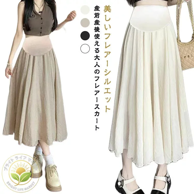 マキシ丈 産後 スカートマキシスカート 兼用 マタニティー マタニティ 産前 マタニティ服 ロング マタニティ マタニティウェア スカート 春夏 妊婦服 ロングスカート マタニティ 部屋着 レディース 体型カバー 女性 長め おしゃれ