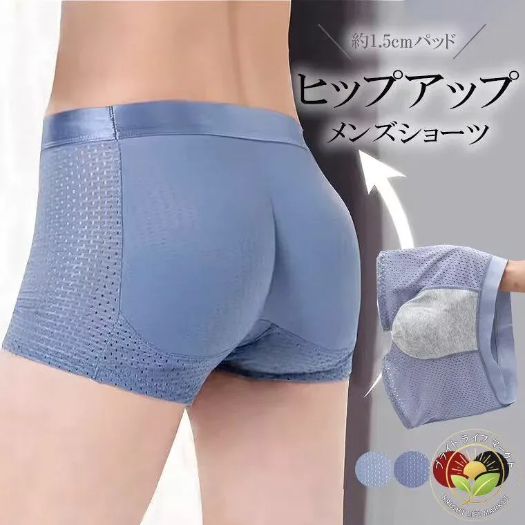 骨盤・ヒップアップなどに◎メンズ用 ヒップアップ ショーツ パッド入り 1.5cmパッド ヒップパッド ショーツ 補正下着 メッシュ 通気性 インナー パンツ 伸縮性 ストレッチ ボクサーパンツ 美尻 立体フロント 前閉じ