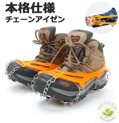 トレッキング アウトドア キャンプ 専用ケース付き スパイク スノーチェーン イゼン ア簡単装着 チェーン式 本格仕様 アイゼン