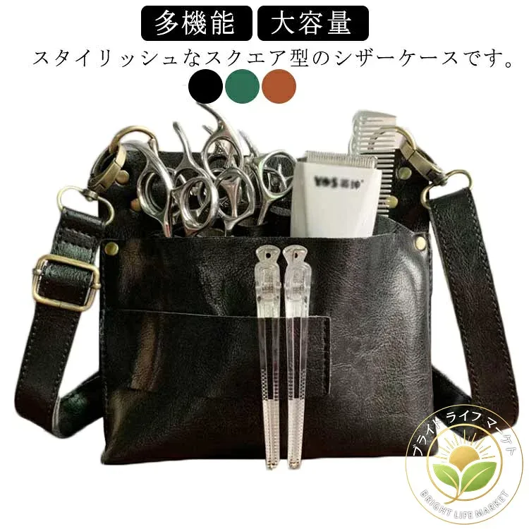 シザーケース ハサミ7丁収納 美容師 トリマー 理容師 シザーバッグレザー おしゃれ カット用品 サロン 多機能 持ち運び 軽量 男女兼用 大容量 園芸 ハサミ ラワーショップ 花屋 フローリスト