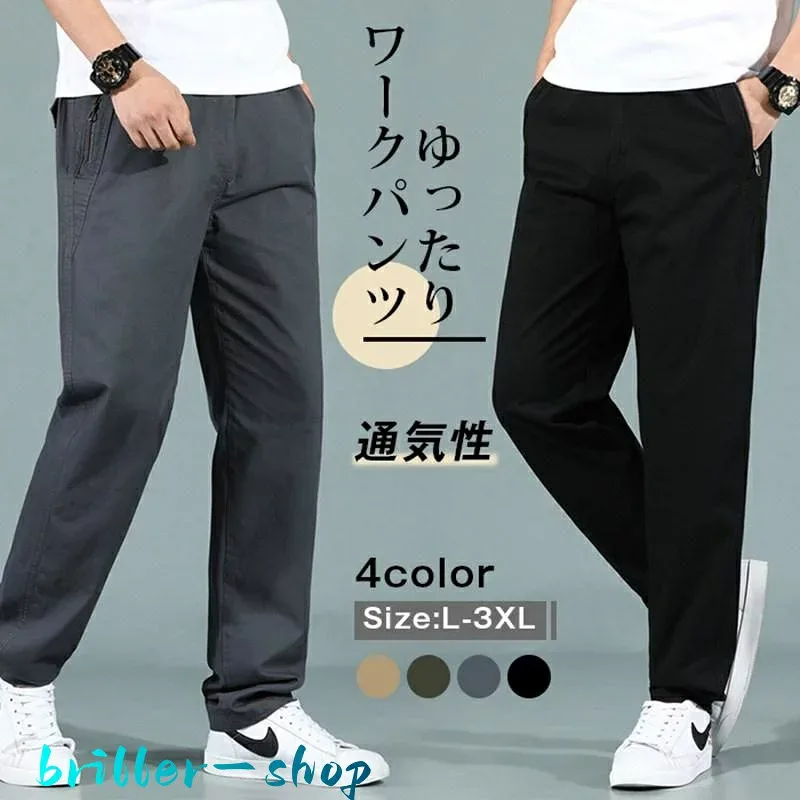 カーゴパンツ ワークパンツ メンズ ボトムス チノパン 裏起毛タイプ追加 ロングパンツ ズボン ゆったり ストレート 通気性 男性用 登山