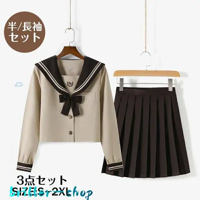 セーラー服 ハロウィン JK 制服 3点 学生服 長袖 半袖 コスチューム プリーツスカート セット 女の子 レディース 学園祭 高校生