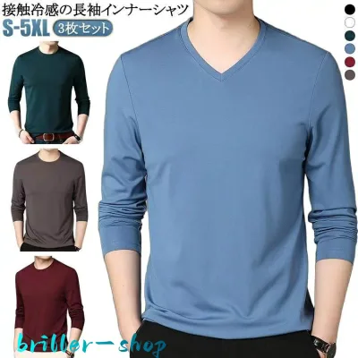3枚セット 冷感Tシャツ メンズ 長袖 冷感 インナー 長袖 スポーツ 冷感インナー tシャツ 長袖Tシャツ ス 涼しい Vネック