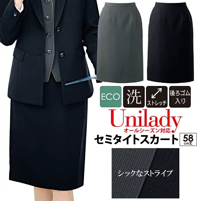 事務服 セミタイトスカート 58cm丈 ストライプ柄 後ろゴム オールシーズン 洗濯機OK ストレッチ ECO 両脇ポケット タイトスカート 医療事務 受付 就活 オフィス 制服 病院受付 ホテル接客 ショールーム unilady ヤギコーポレーション YAGI ユニレディ レディース U9558