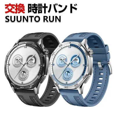 SUUNTO RUN 交換 バンド シリコン&ナイロン素材 おしゃれ 腕時計ベルト スポーツ ベルト 替えベルト 綺麗な マルチカラー 簡単装着 人気 おすすめ スント 幅22mm ベルト ウェアラブル端末・スマートウォッチ 腕時計バンド 交換ベルト
