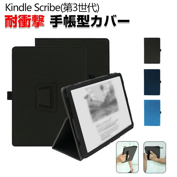 Amazon Kindle Scribe 第3世代 ケース 耐衝撃 カバー 11インチ 2026モデル PUレザー素材 持ちやすい バンド付き 片手で持って操作しやすい スタンド機能 片手操作 取っ手 ペン収納 お洒落な おしゃれ 手帳型カバー ケース CASE 人気 おすすめ