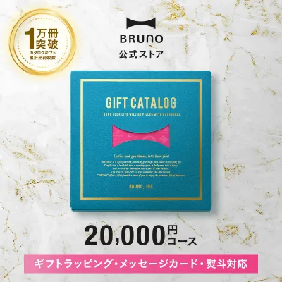 カタログギフト ブルーノ マゼンタピンク 2万円 コース 香典返し 結婚祝い カードタイプ 内祝い お中元 出産祝い 新築祝い 入学祝い 結婚式 引き出物 還暦祝い 誕生日祝い 女性向け bruno【BRUNO 公式】 引っ越し祝い
