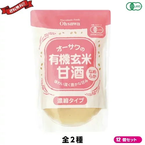 甘酒 有機玄米 砂糖不使用 オーサワの有機玄米甘酒 全2種 12個セット