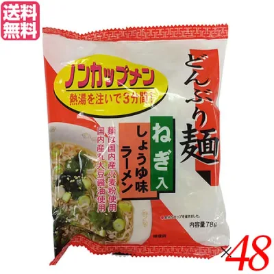 うどん 乾麺 ギフト トーエー どんぶり麺・しょうゆ味ラーメン 78g 48個セット 送料無料