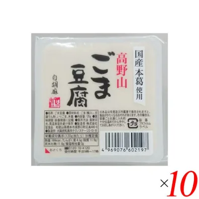 Sesame Tofu Sesame Tofu White Sesame Holy Foods Koyasan Sesame Tofu White 120g Set of 10