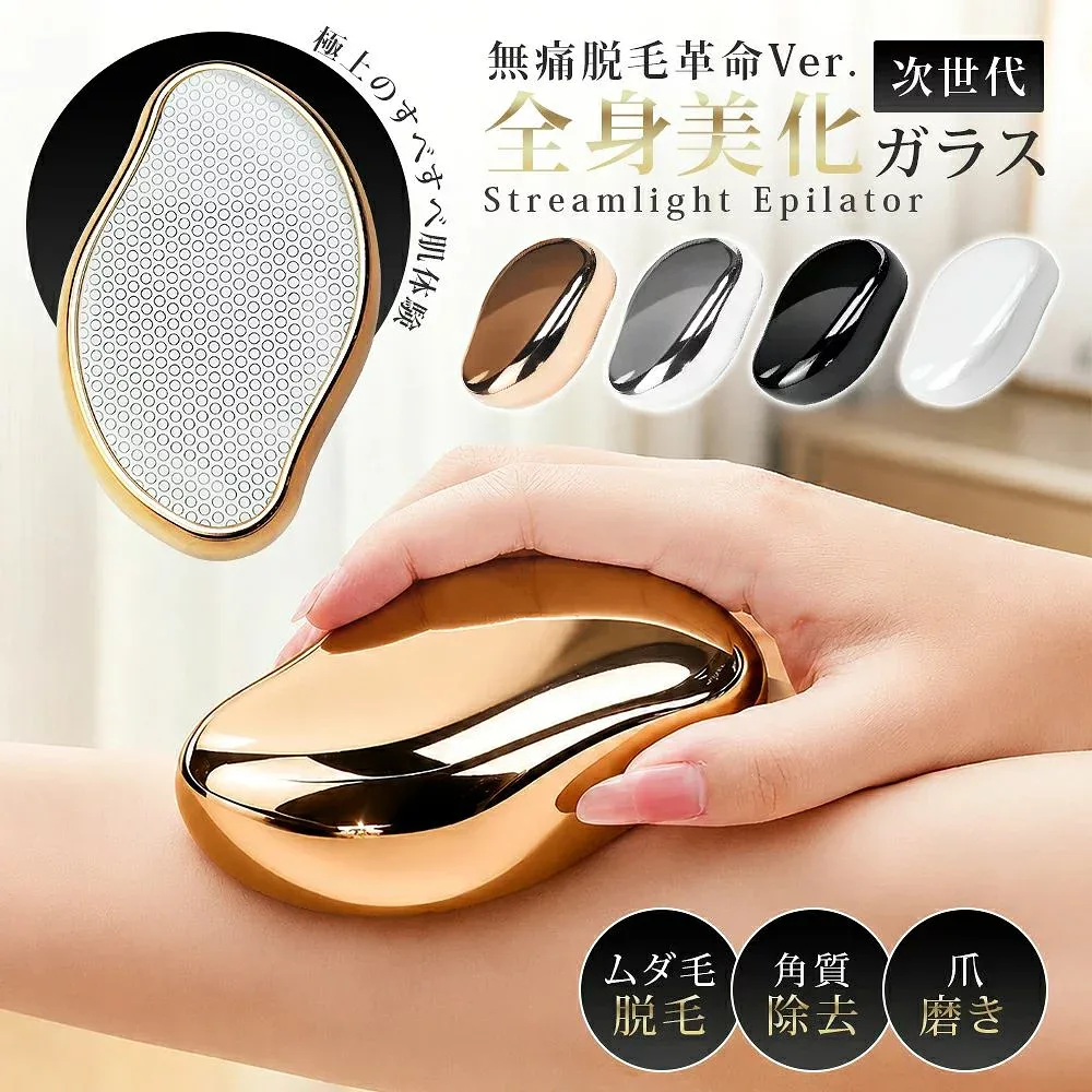 \MAX 50%OFF!超目玉品!/【痛みゼロのナノ脱毛器】脱毛器 ナノガラス こするだけ ガラス脱毛器 無痛脱毛器 角質除去 ガラスリムーバー 男女兼用 操作簡単 初心者向け 自宅 顔 足 腕 全身対応 万能 リムーバー 脱毛 シェーバー 痛みゼロ ギフトにも最適 脱毛機 水洗い 軽量