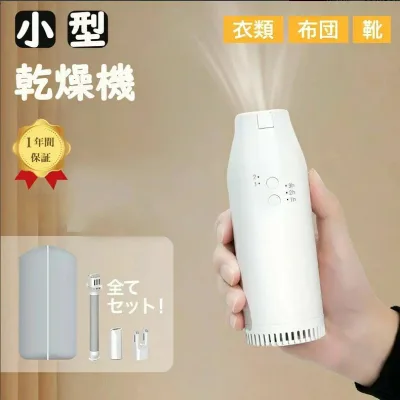 Compact Dryer, Futon Dryer, 3 in 1 Shoe Dryer, Clothes Dryer, Futon Dryer, Dust Mite Prevention, Moisture Prevention, Pollen Prevention, Warm Air Function, Futon Dryer, Compact, Shoe Dryer, Shoe Dryer