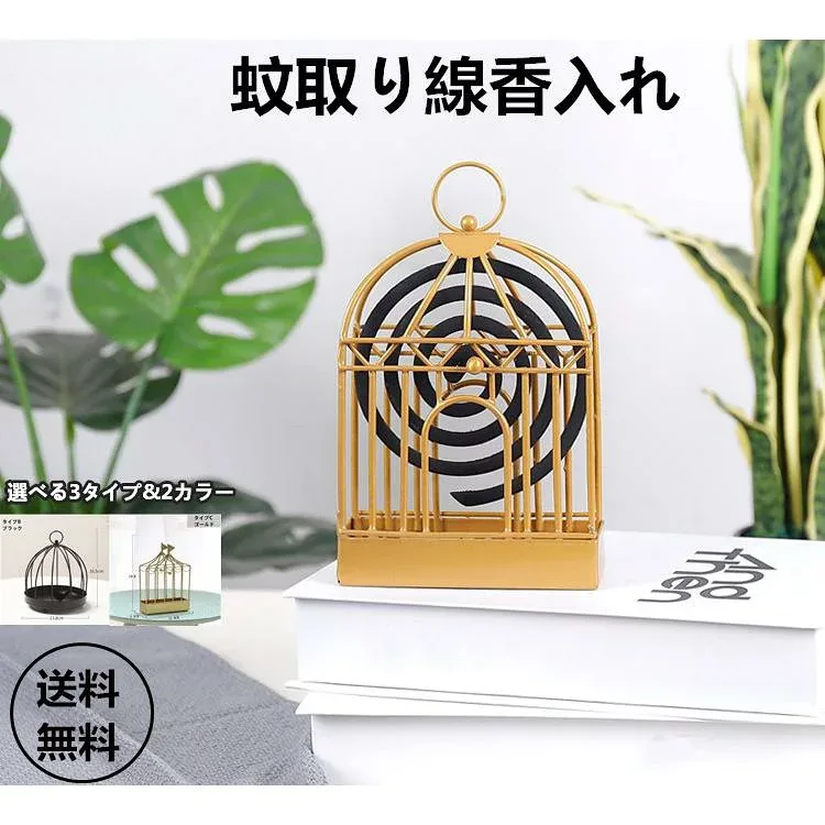 蚊取り 線香入れ ホルダー スタンド 立て お洒落 鳥かご サーカス ユニーク デザイン Panni 送料無料