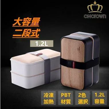 ランチボックス 弁当箱 大容量 木柄 二段 1200ml 男子 メンズ 和風 弁当箱 電子レンジ 冷蔵庫 運動会 ラブ弁 送料無料