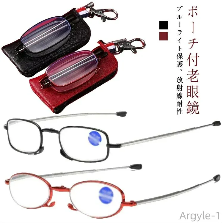 老眼鏡 軽量めがね 収納ポーチ付き ブルーライトカット 度付き 収納ケース付 スマホ眼鏡 男性用 女性用 レンズ UVカット