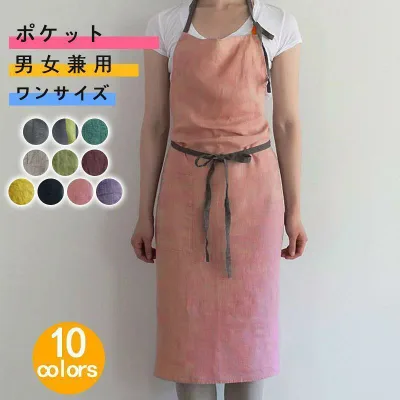 【特価】エプロン リネン おしゃれ ワンピース レディース メンズ リネンエプロン カフェ キッチン 北欧 保育士 綿 麻 無地 男女兼用 韓国 細身