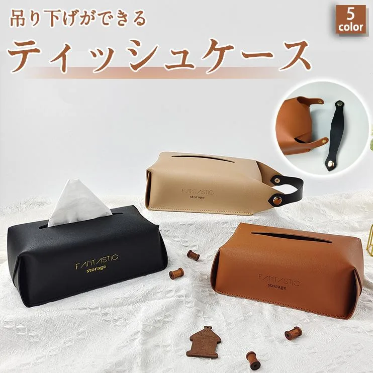 ティッシュケース マスクケース 吊り下げ ティッシュカバー マスクカバー 北欧 キッチンペーパー 韓国 車 壁掛け ティッシュボックス おしゃれ