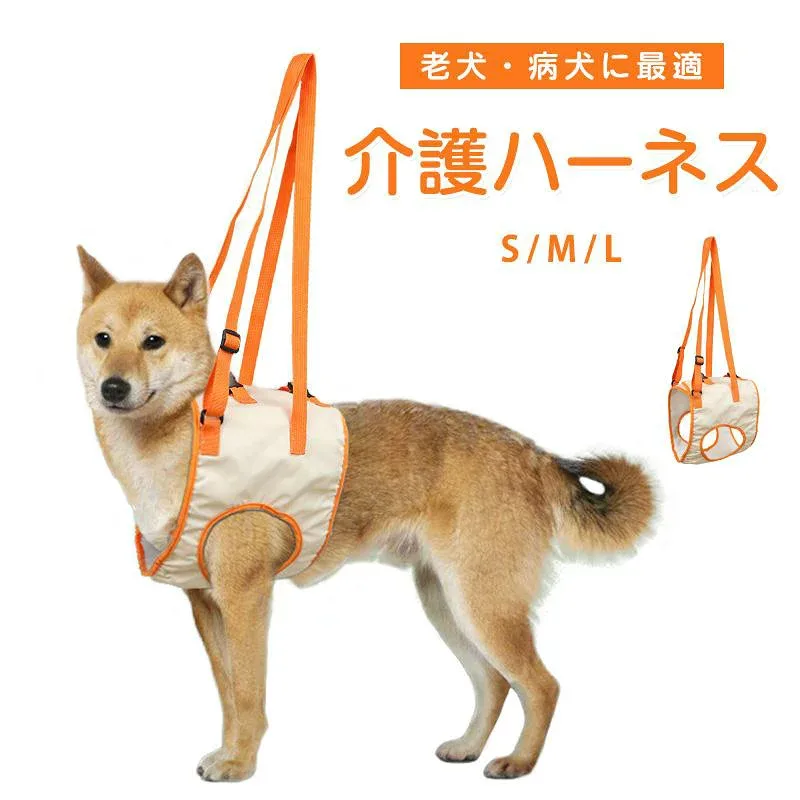 歩行補助ハーネス 犬ハーネス ペット用 老犬介護用 前足用 老犬 中型犬 小型犬 大型犬 病気 歩行サポート 補助器具 手術後 歩行補助ハーネス