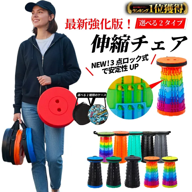 \楽天1位常連/【最短翌日着】 折りたたみ椅子 アウトドアチェア 伸縮 ツール 子供 大人 キャンプ オフィス マルチチェア 折りたたみ 椅子 携帯 ショッピング 列 並ぶ 折りたたみチェア コンパクト 持ち運び 来客用 高さ自在 45cm 釣り テーマパーク