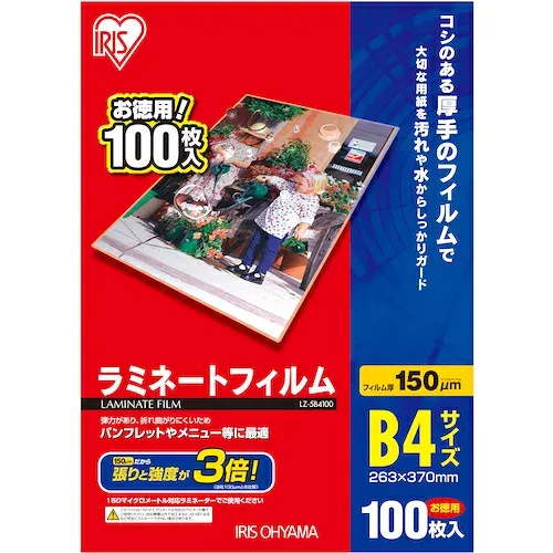 IRIS 539396 ラミネートフィルム B4サイズ 100枚入 150μ