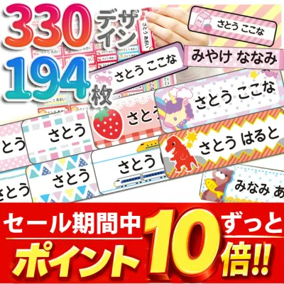 名前シール 防水 お名前シール ネームシール 小学生 こども 漢字 アルファベット 保育園 幼稚園 食洗機対応 電子レンジ対応 男の子 女の子 かわいい おしゃれ シンプル おなまえシール 耐水 名前入り シール
