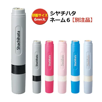 シャチハタ 印鑑 訂正印 ネーム6 印鑑 シャチハタ はんこ 訂正印 6mm 別注品 シヤチハタ 修正印 印鑑 ネーム印 オーダーメイド ハンコ しゃちはた 送料無料