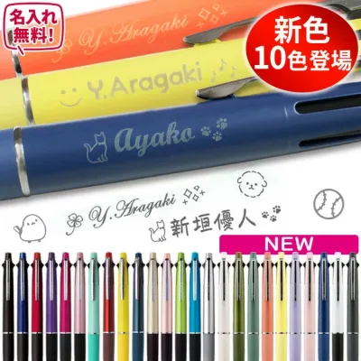 ジェットストリーム 4&1 名入れ ボールペン 0.38mm 0.5mm 0.7mm 名前入りボールペン 名前入り プレゼント ギフト uni 三菱鉛筆 JETSTREAM 刻印 4色 記念品 多機能ペン 就職祝 転職祝 退職祝 入学祝 卒業祝 誕生日 お祝い 替芯 MSXE5-1000