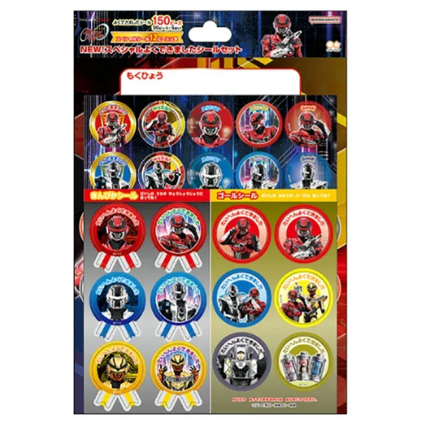 【10個までメール便OK】 サンスター文具 超宇宙刑事ギャバン NEW! スペシャルよくできましたシール 150ピース入り ギャバン インフィニティ ブシドー ルミナス 2205770A