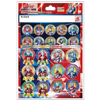 【10個までメール便OK】 サンスター文具 ウルトラヒーローズ NEW! スペシャルよくできましたシールセット D柄 ウルトラマンテオ 2200222D