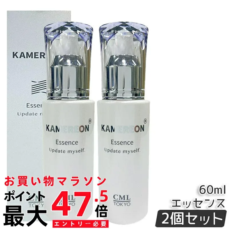 【2個セット】KAMEREON 美容液エッセンス 60ml 高保湿美容液 シトラス系の香り みずみずしい使い心地 軽い仕上がり 国内正規品 送料無料