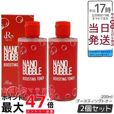【2個セット】REVI ルヴィ ナノバブル ブースティングトナー 200ml 化粧水 ナノバブル 保湿 敏感肌 乾燥肌 ホームケア ホームエステ 基礎化粧品 国内正規品 送料無料