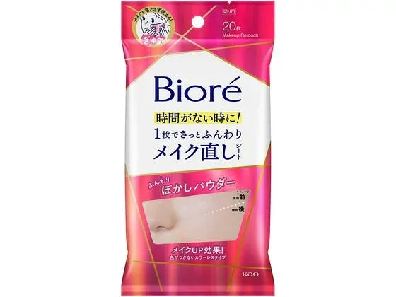 KAO Biore makeup touch up sheets 20 sheets