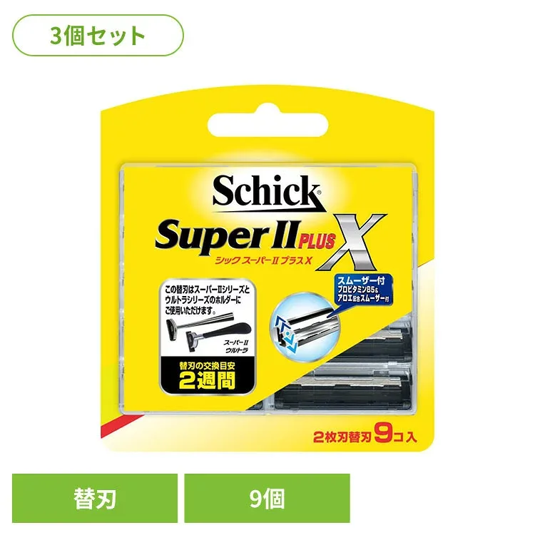 【3個セット】シック スーパーIIプラスX 替刃(9コ入) シック カミソリ ケア シェービング シック