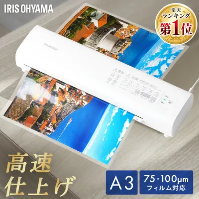 \選べるフィルムセット/ラミネーター A3 アイリスオーヤマ KLM32X コンパクト ラミネート フィルム ラミネートフィルム ラミネート機 オフィス 事務用品 100ミクロン 100μ A3対応 簡単操作 シンプル 書類 高速起動 ホワイト 白 LM32D