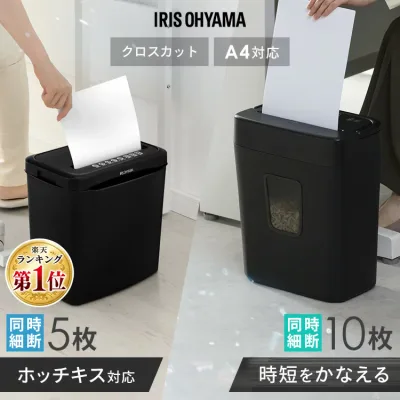 \ランキング1位常連!/シュレッダー 家庭用 クロスカット 5枚細断/10枚細断 A4 電動 コンパクト アイリスオーヤマ 業務用 一括処理 小型 電動シュレッダー 書類整理 個人情報 オフィス用品 オフィス 事務用品 P5GCX2 P10GC