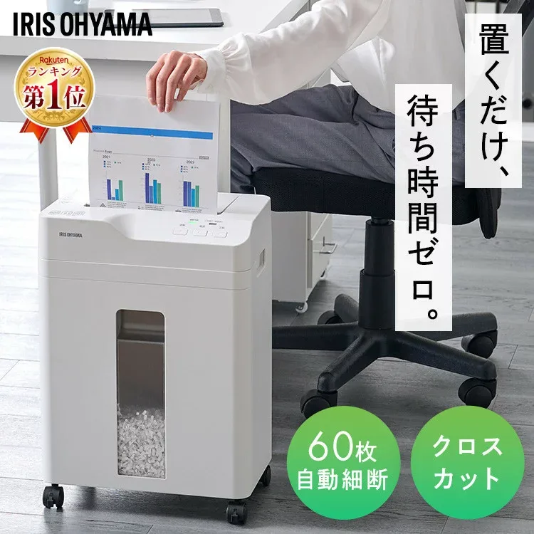 シュレッダー 業務用 アイリスオーヤマ 電動 家庭用 クロスカット キャスター付き コンパクト 18.5L リバース機能 手差し対応 最大60分連続使用 A4 9枚 オートフィードシュレッダー 白 AFSB60C
