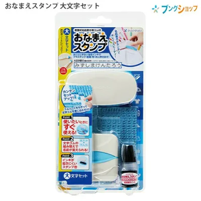 シャチハタ おなまえスタンプ 大文字セット GA-C1S 文房具 衣類 遠足用品 算数用教材 お道具類 入園 入学準備 お名前スタンプ 横書き縦書き両用 水ににじまず落ちにくい 油性インキ
