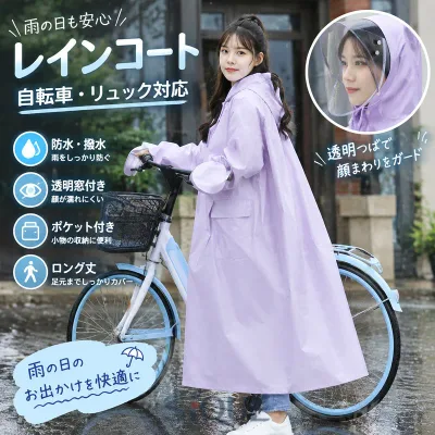 レインコート 自転車 リュック レディース 合羽 ロング ポンチョ カッパ レインポンチョ バイク カッパ 二重設計 ママ ポケット付き 前開き 雨衣 梅雨 雪 雨の日 透明窓 濡れない 防水撥