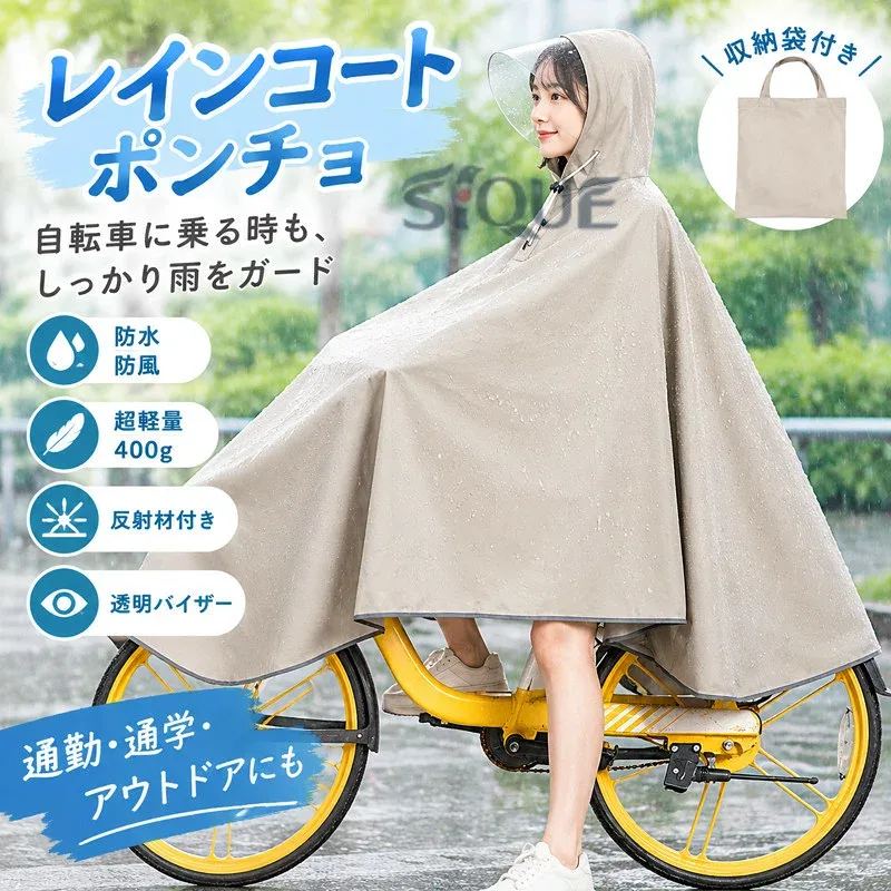レインコート ポンチョ 自転車 レディース メンズ リュック対応 超軽量 400g レインポンチョ 反射材付き 透明バイザー 雨合羽 防水 防風 通勤通学 アウトドア 梅雨 豪雨対策 自転車用レイ