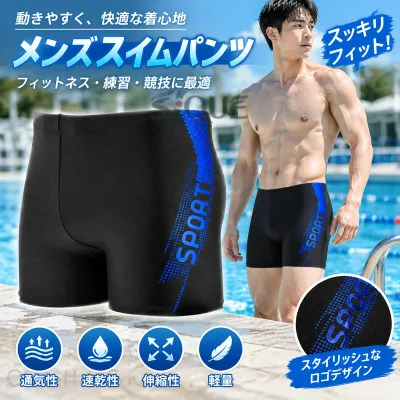 競泳水着 メンズ フィットネス スイミングパンツ スイムパンツ 練習用 競技用 男子 プール ジム スイミングウェア 海水パンツ スポーツ 水泳 メンズ水着 男性用 トレーニング スイムウ
