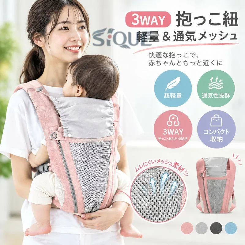 抱っこ紐 コンパクト 3way 超軽量 フード付き 抱っこひも だっこひも おんぶ紐 前開き 赤ちゃん 薄い 涼しい 簡単収納 バッグ クロス クロス式 メッシュ 涼し おんぶ抱っこ 対面抱っこ ベ