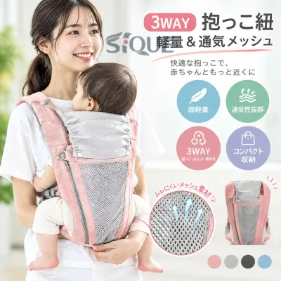 抱っこ紐 コンパクト 3way 超軽量 フード付き 抱っこひも だっこひも おんぶ紐 前開き 赤ちゃん 薄い 涼しい 簡単収納 バッグ クロス クロス式 メッシュ 涼し おんぶ抱っこ 対面抱っこ ベ