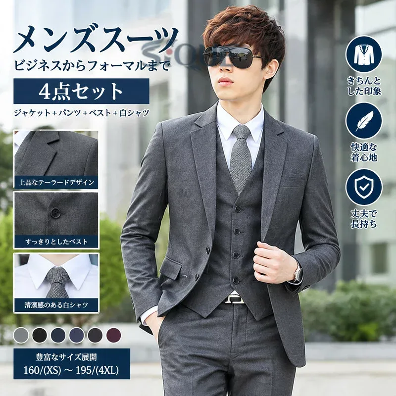 メンズスーツ スーツ 男性用 ビジネススーツ フォーマルスーツ 4点セット ジャケット+パンツ+ベスト+白シャツ 大きいサイズ 5Lまで カジュアルスーツ スーツセット 卒業式 入学式 入社式