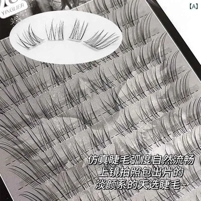 つけまつげ 極細 人工毛 斜めカット 小悪魔風 ドールアイ 8mm 9mm 10mm 11mm 12mm 13mm