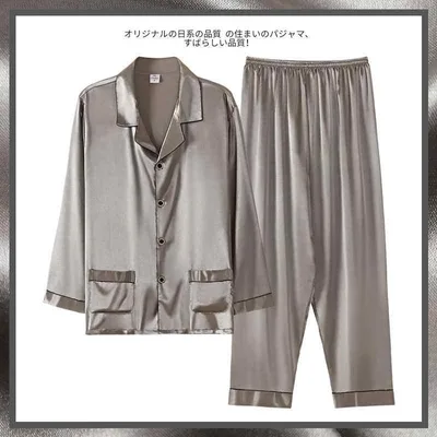 パジャマ メンズ 長袖 春秋 薄手 接触冷感 再生繊維 サテン 紳士 ルームウェア 上下セット 涼しい 快適 部屋着 寝間着 M L XL XXL XXXL 4XL 杏色